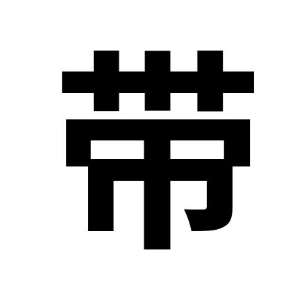 带月披星